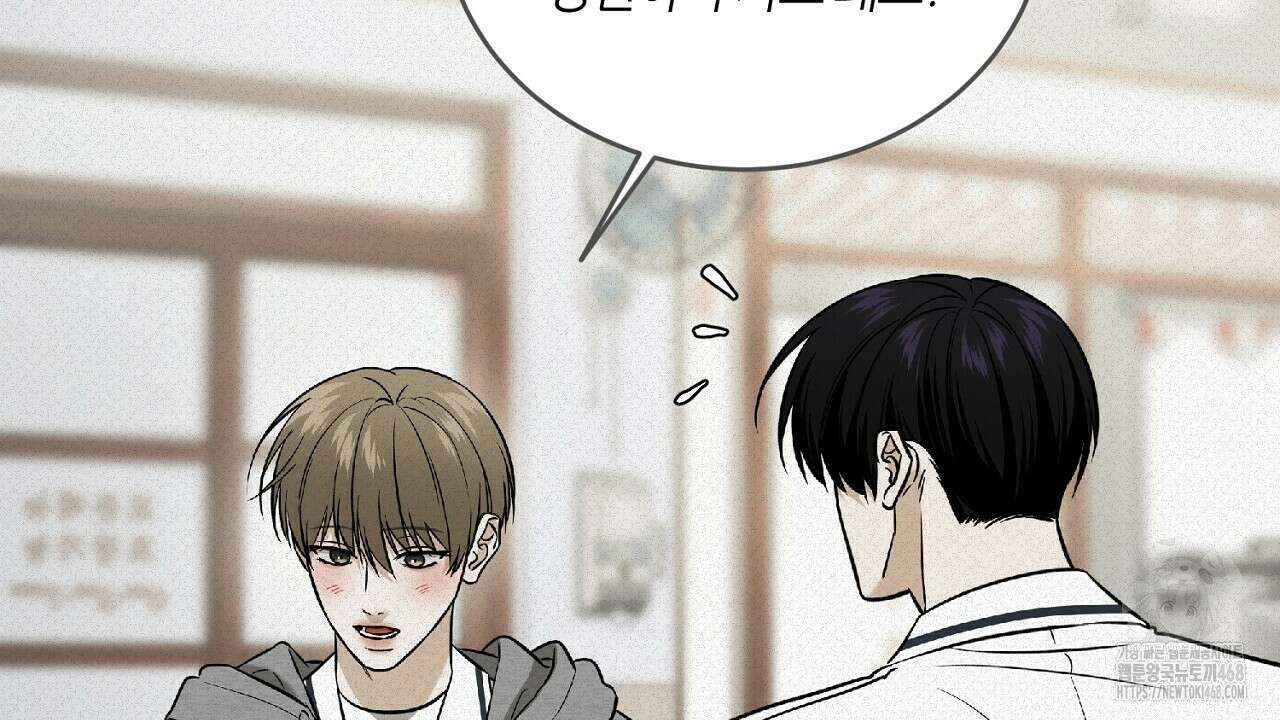 다 주는 남자 47화 142