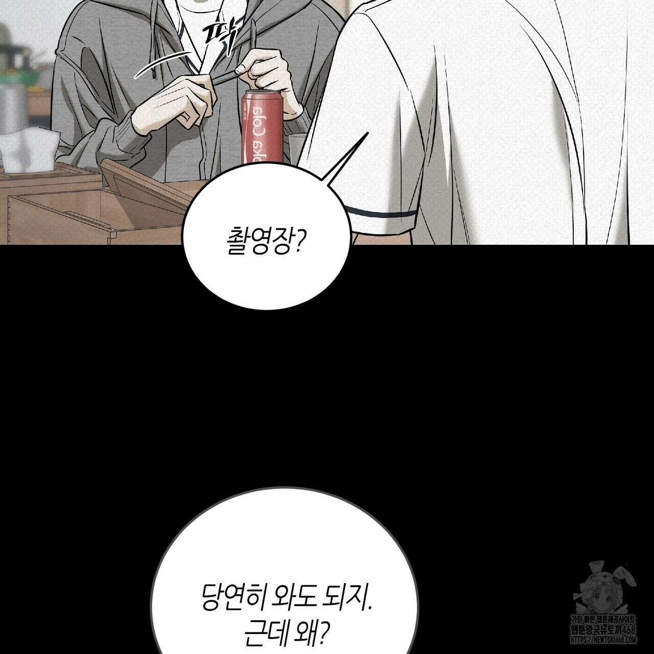 다 주는 남자 47화 143