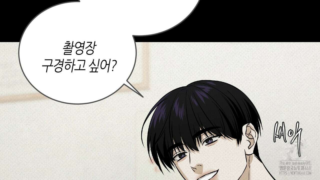 다 주는 남자 47화 144