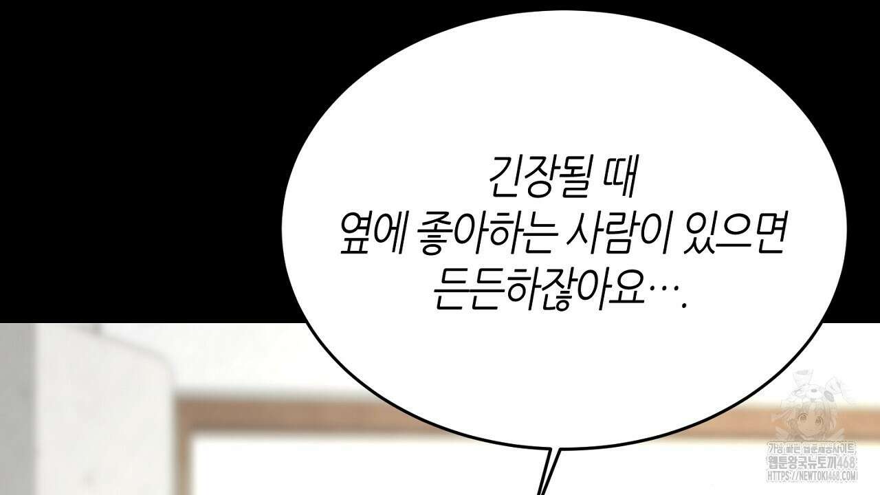 다 주는 남자 47화 148