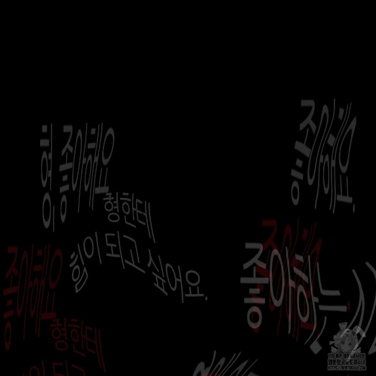 다 주는 남자 47화 151