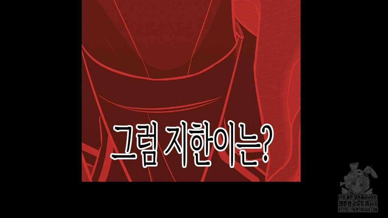 다 주는 남자 47화 154
