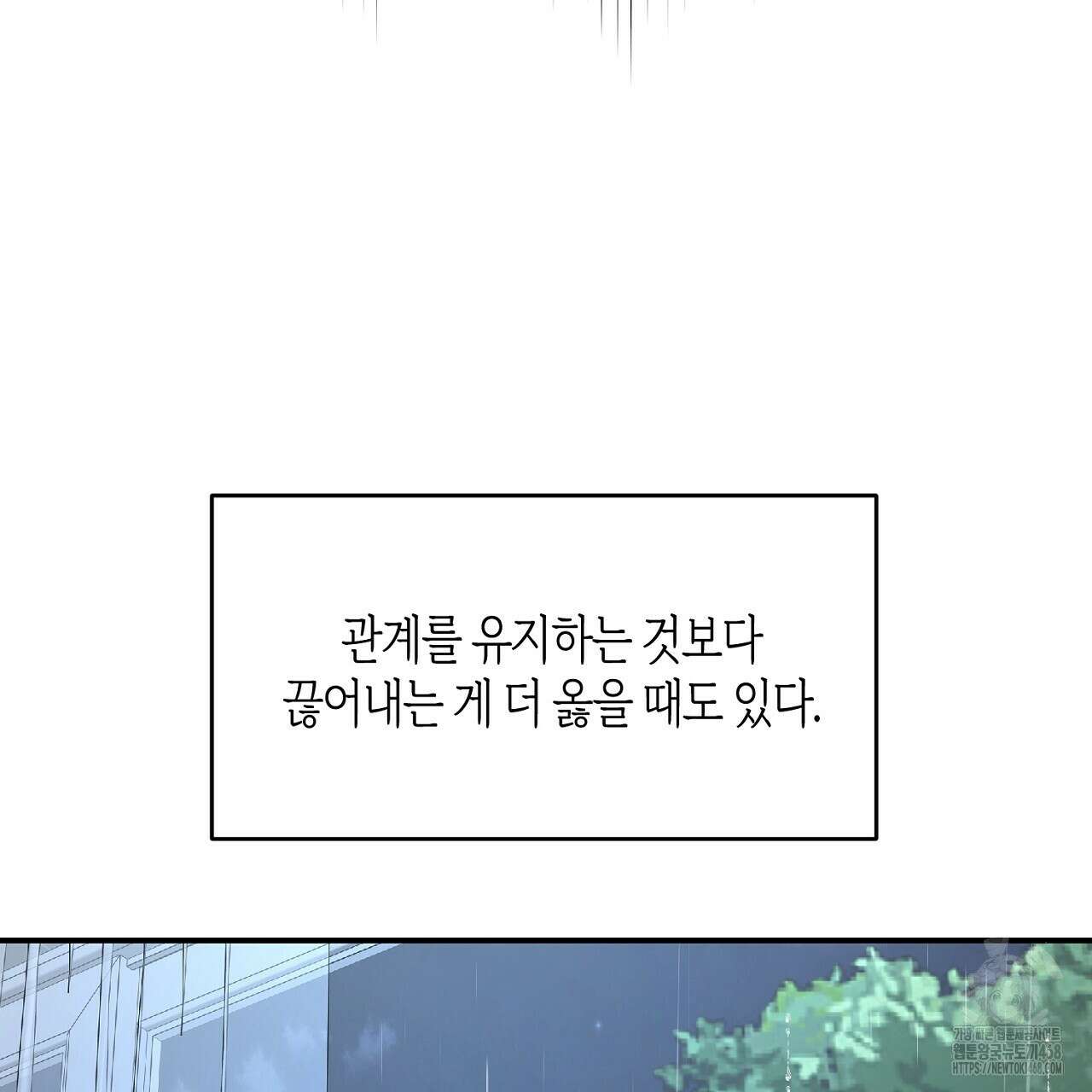 다 주는 남자 47화 157