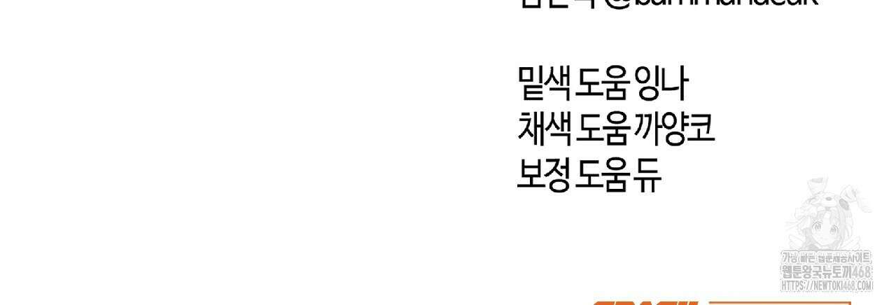 다 주는 남자 47화 164