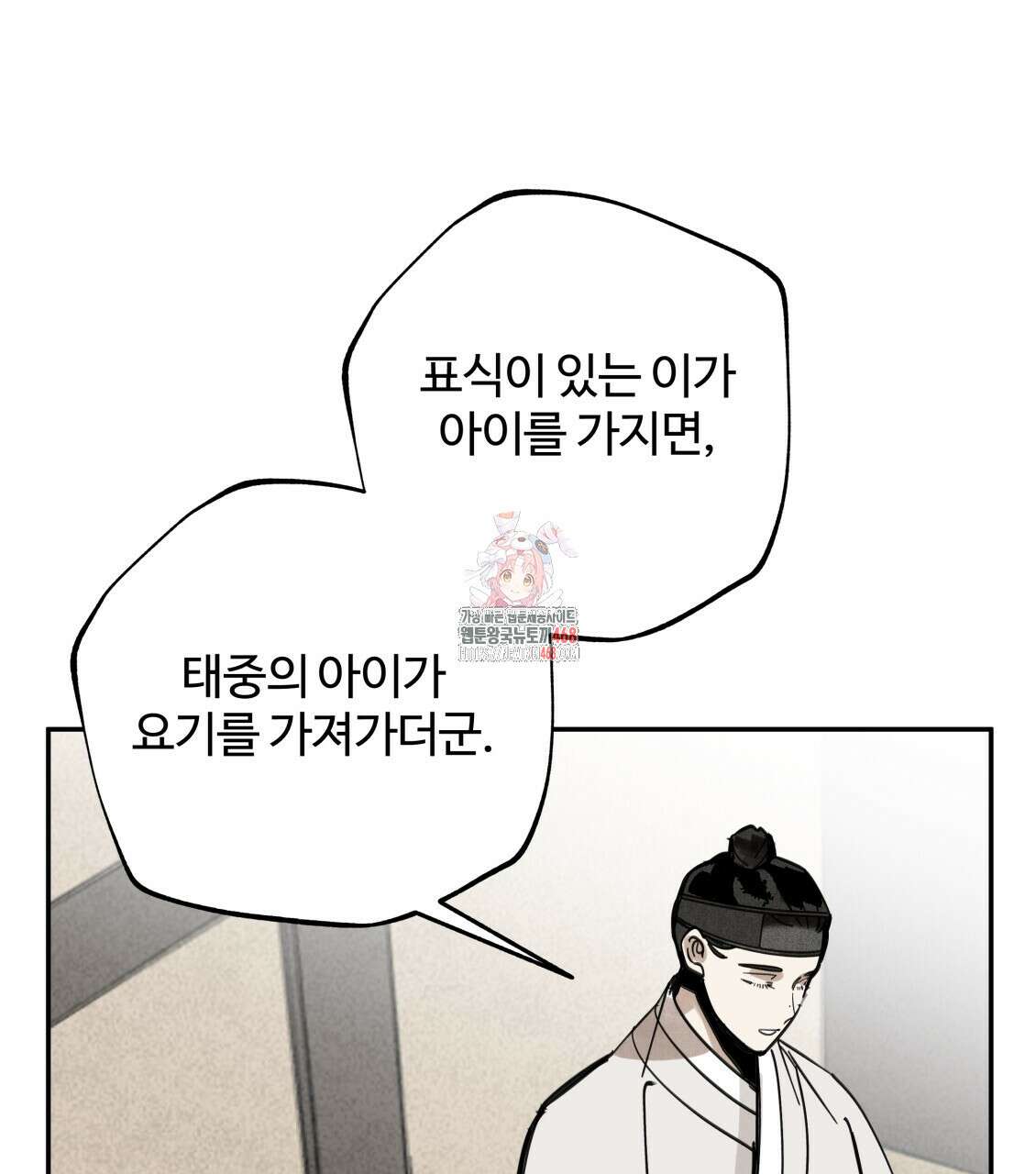 팔재 121화 1