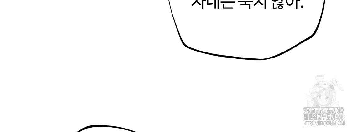 팔재 121화 3
