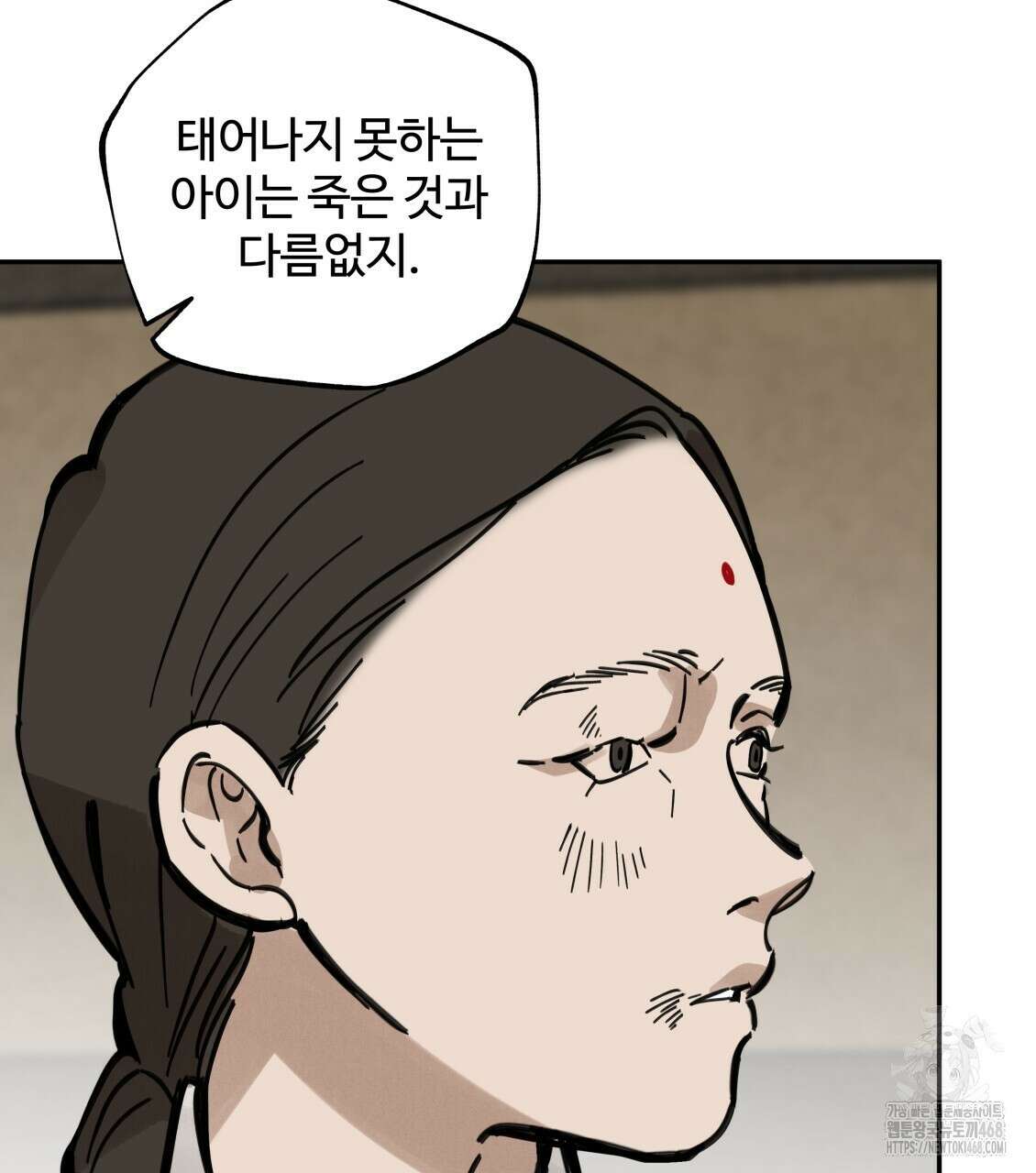 팔재 121화 4