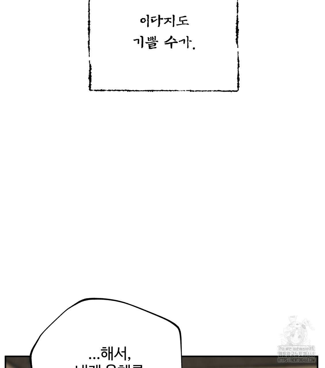 팔재 121화 16