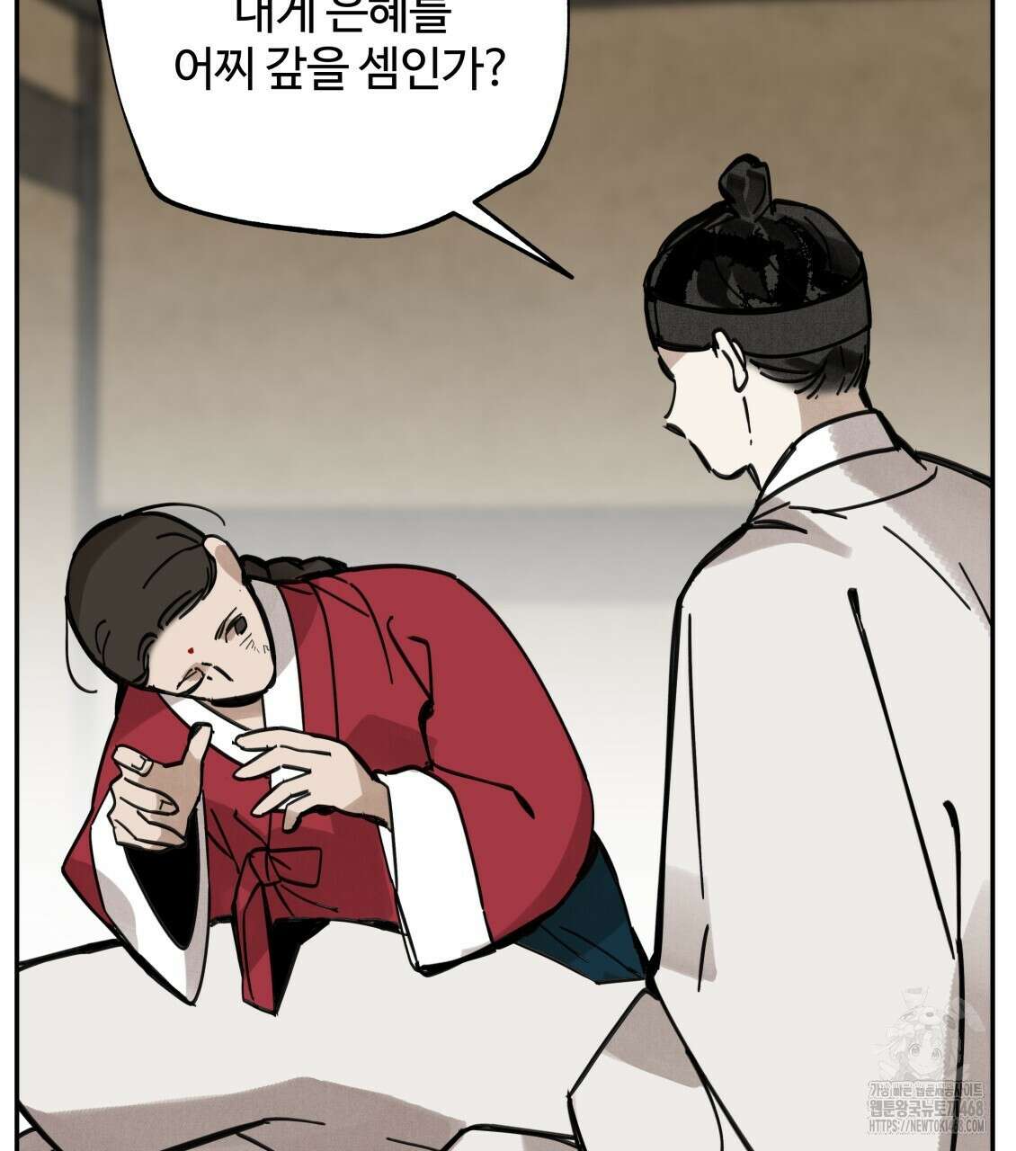 팔재 121화 17