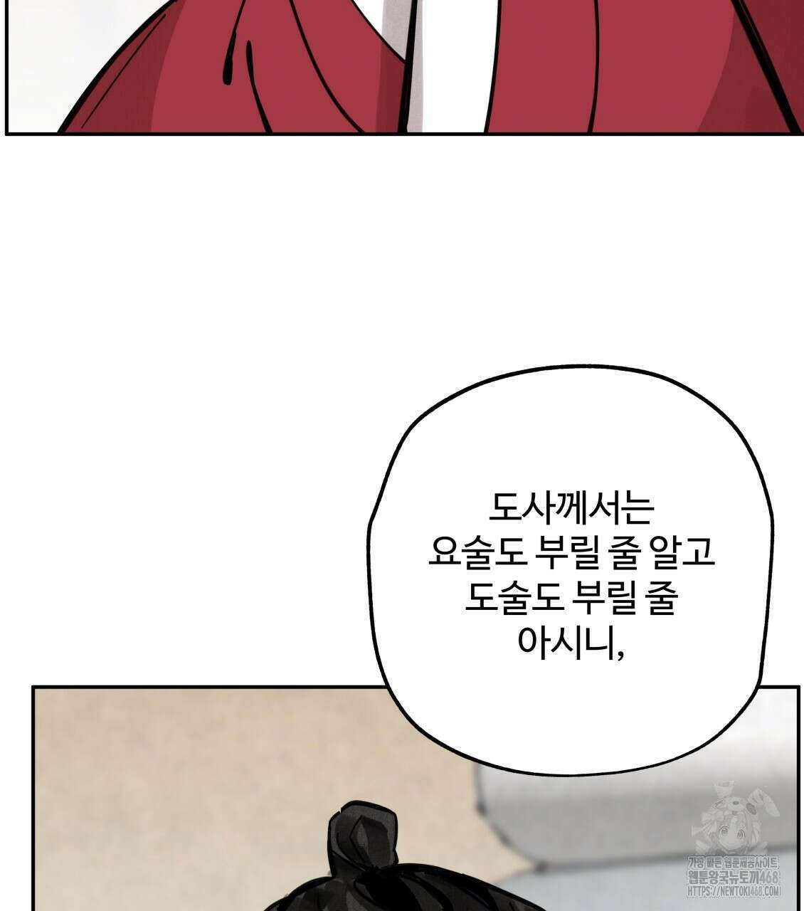 팔재 121화 20