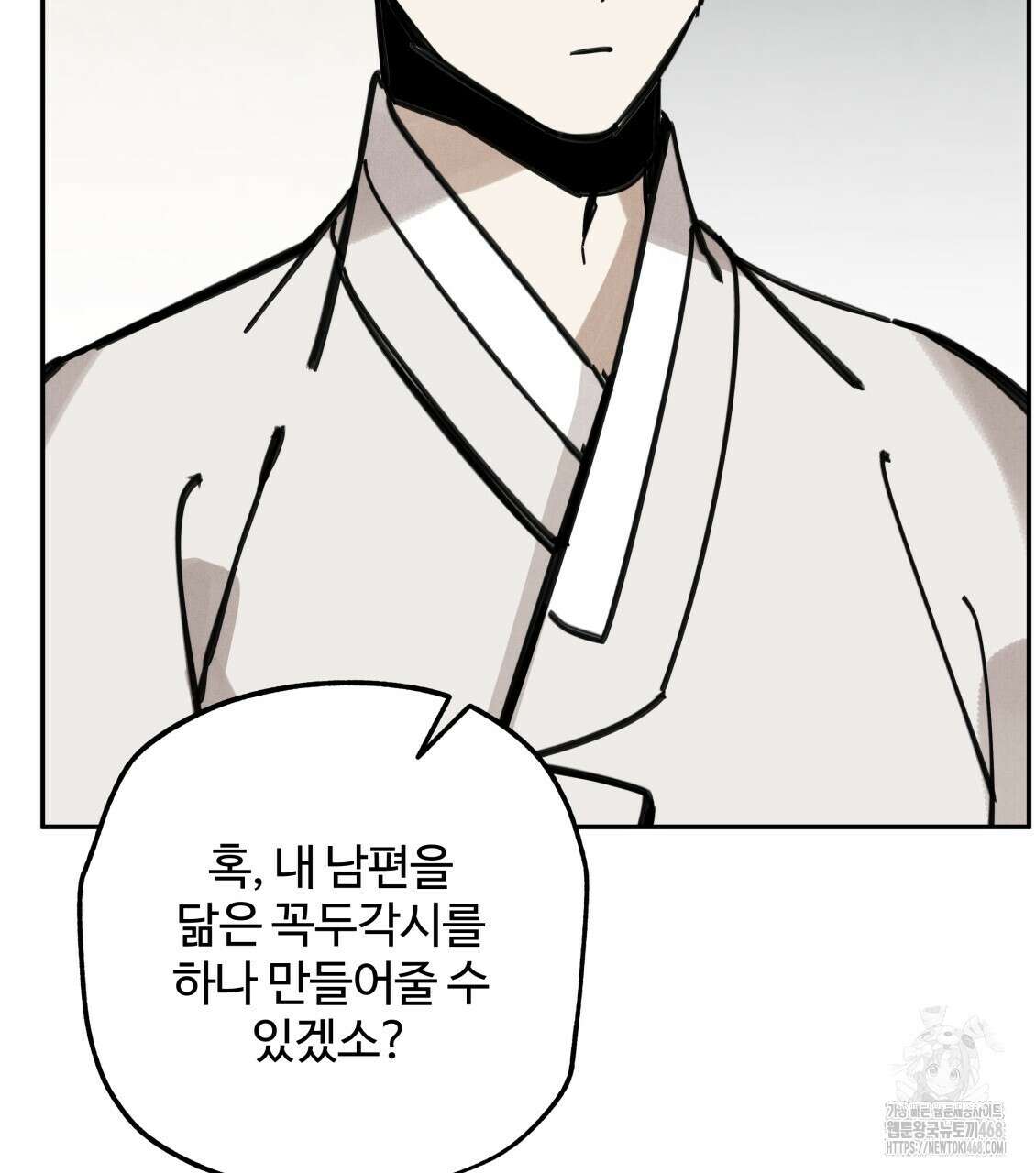 팔재 121화 22