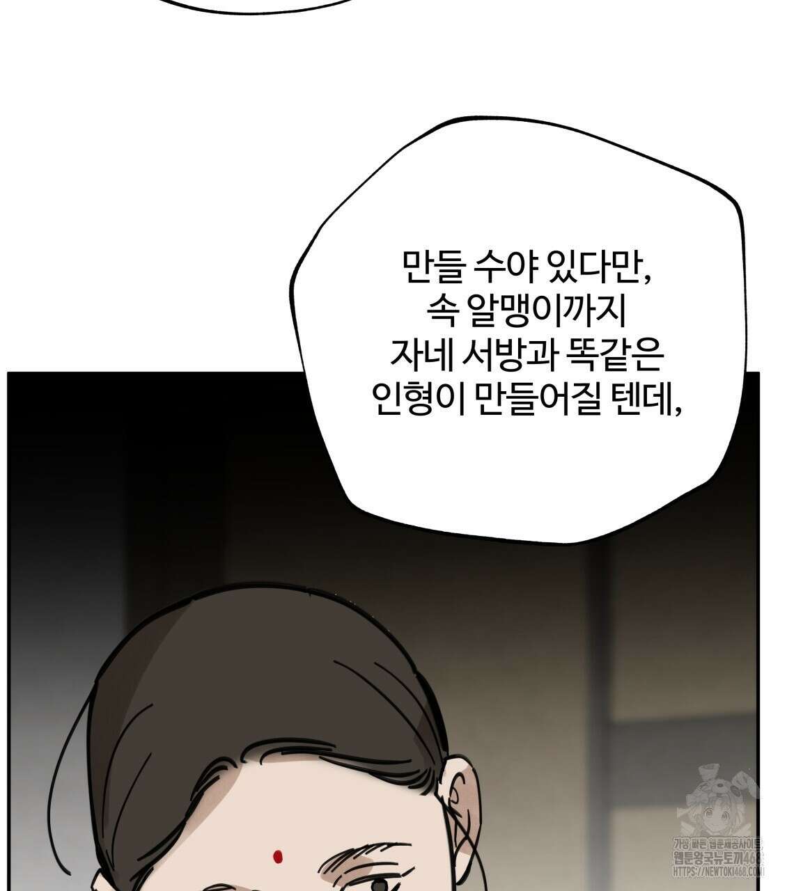 팔재 121화 23