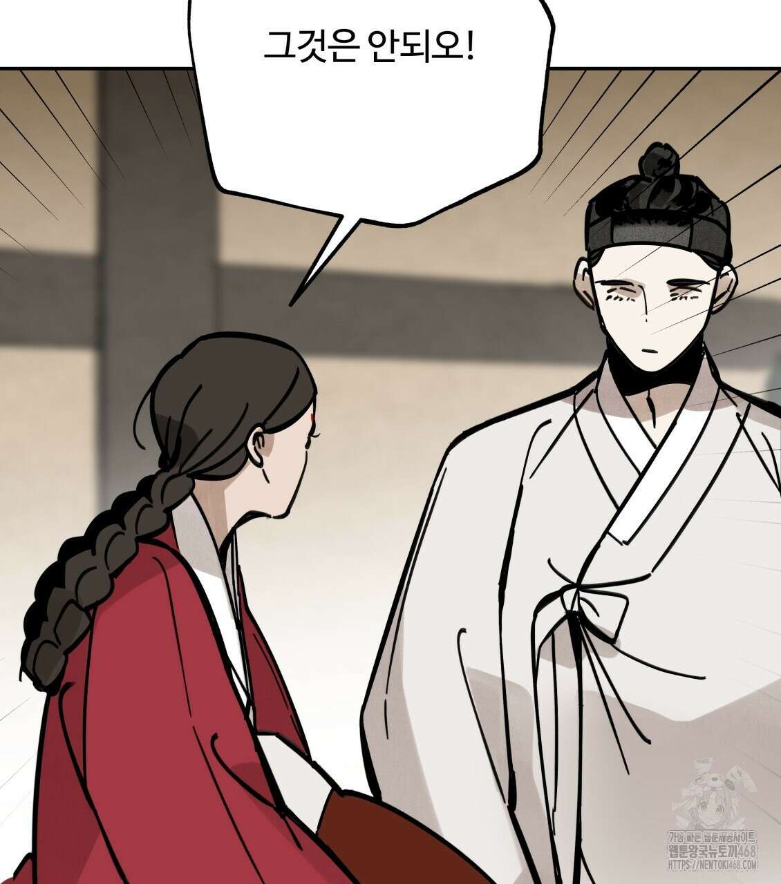 팔재 121화 26