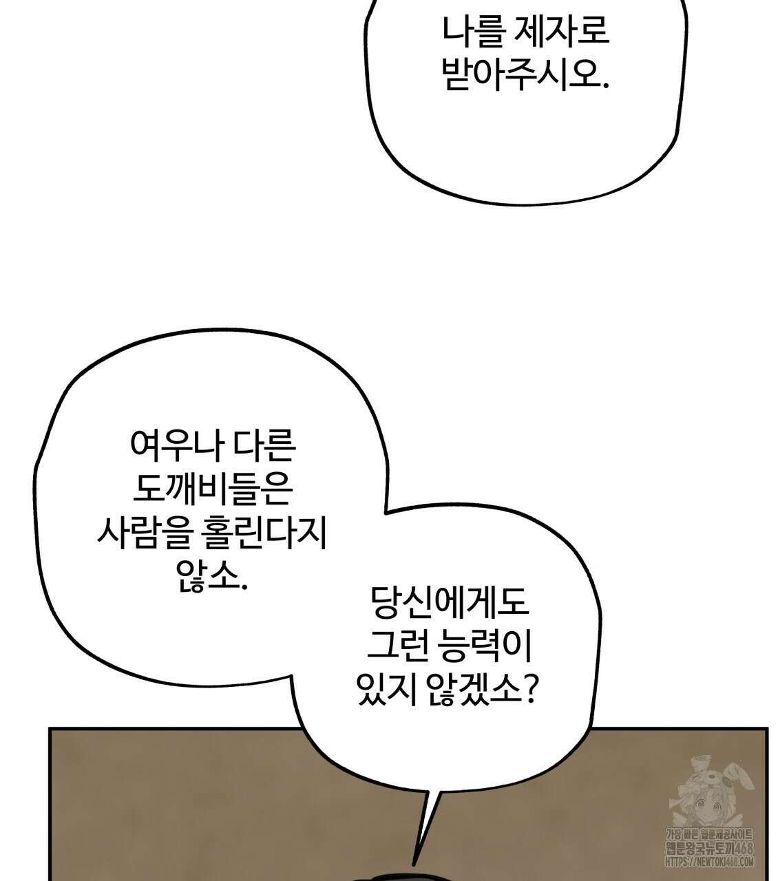 팔재 121화 28