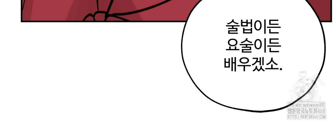 팔재 121화 30