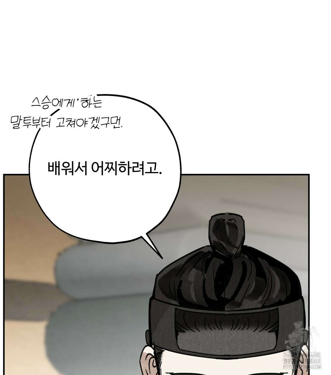 팔재 121화 31