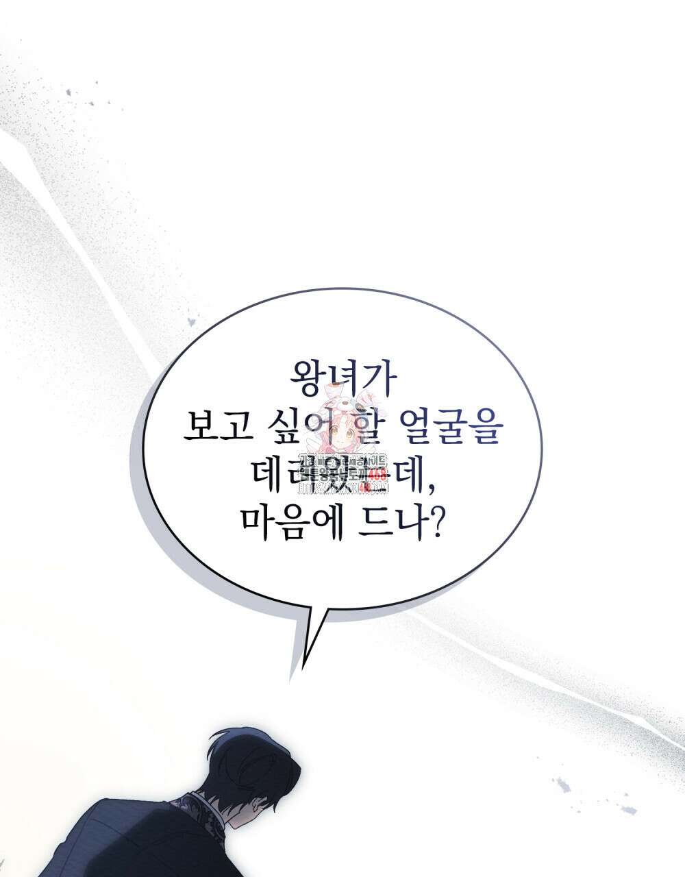 남편에게 쫓기고 있습니다 22화 1