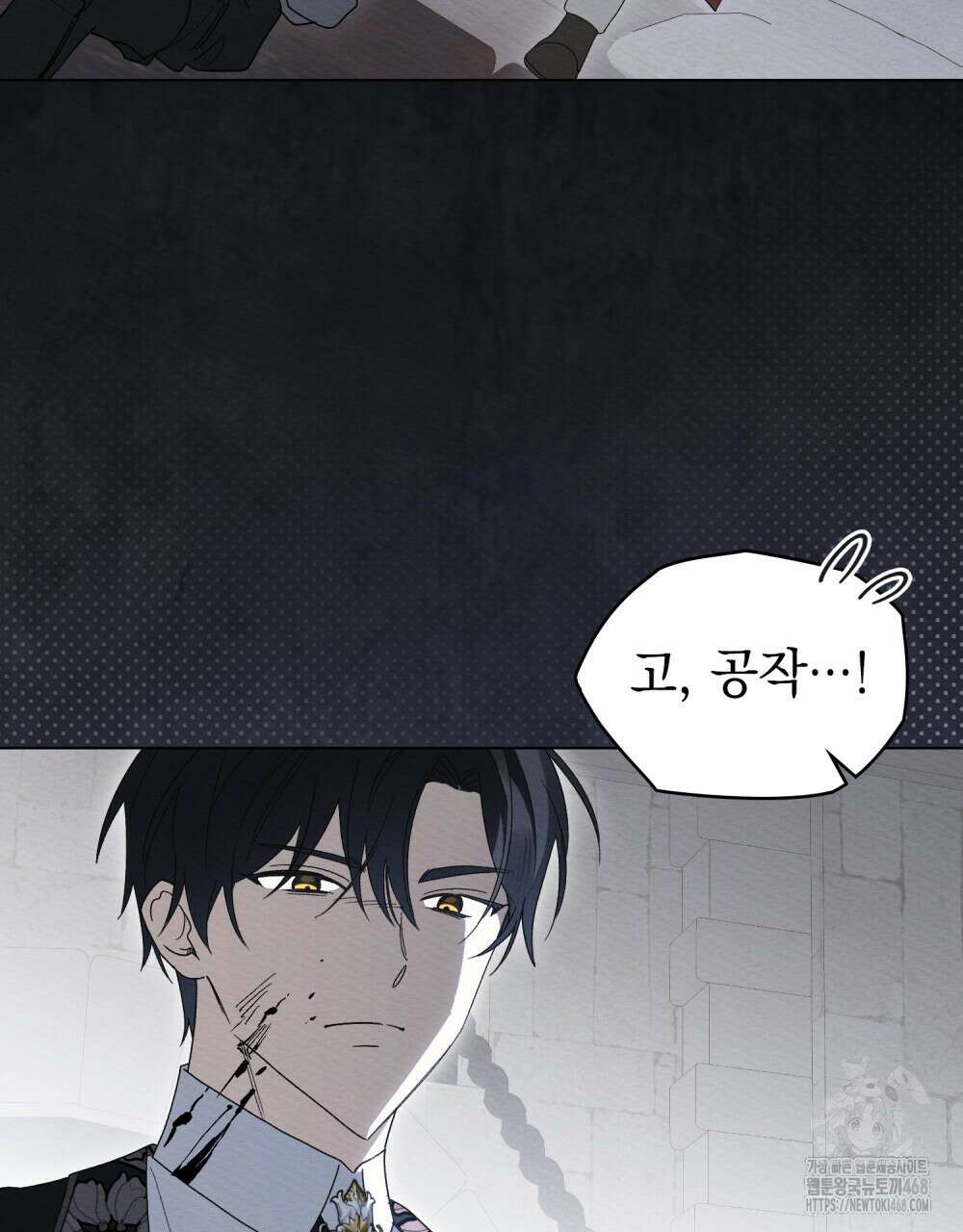 남편에게 쫓기고 있습니다 22화 3
