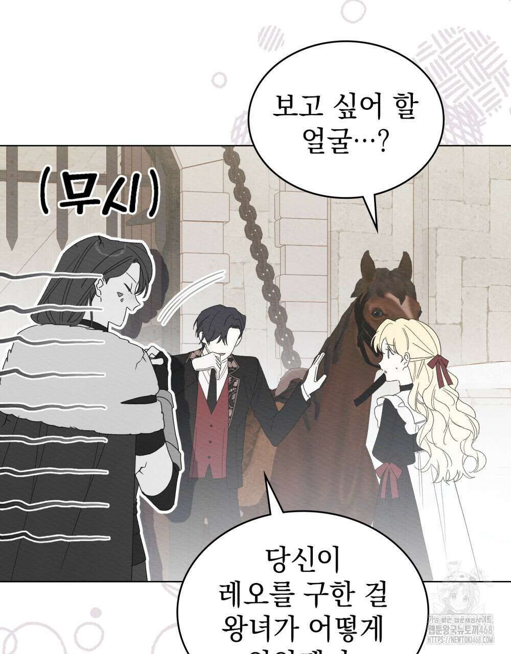 남편에게 쫓기고 있습니다 22화 6