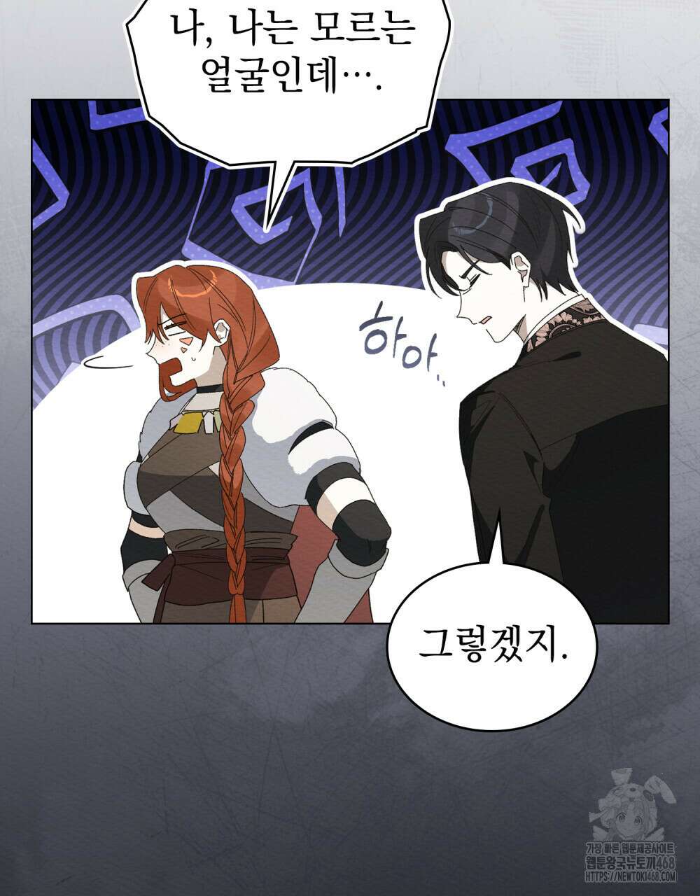 남편에게 쫓기고 있습니다 22화 9