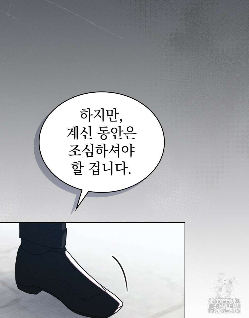 남편에게 쫓기고 있습니다 22화 12