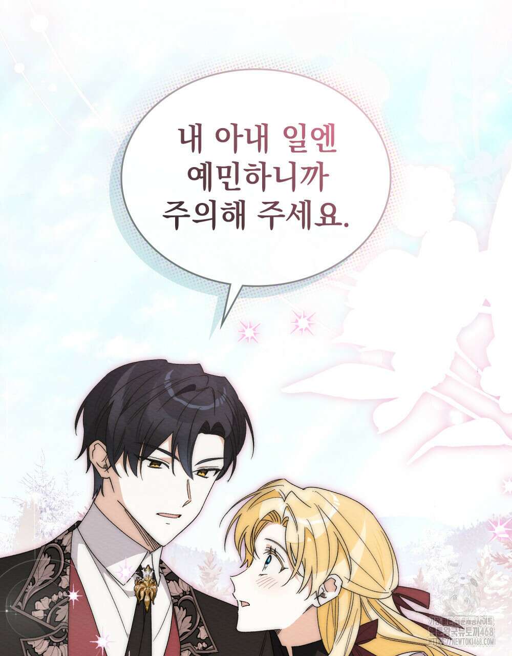 남편에게 쫓기고 있습니다 22화 17