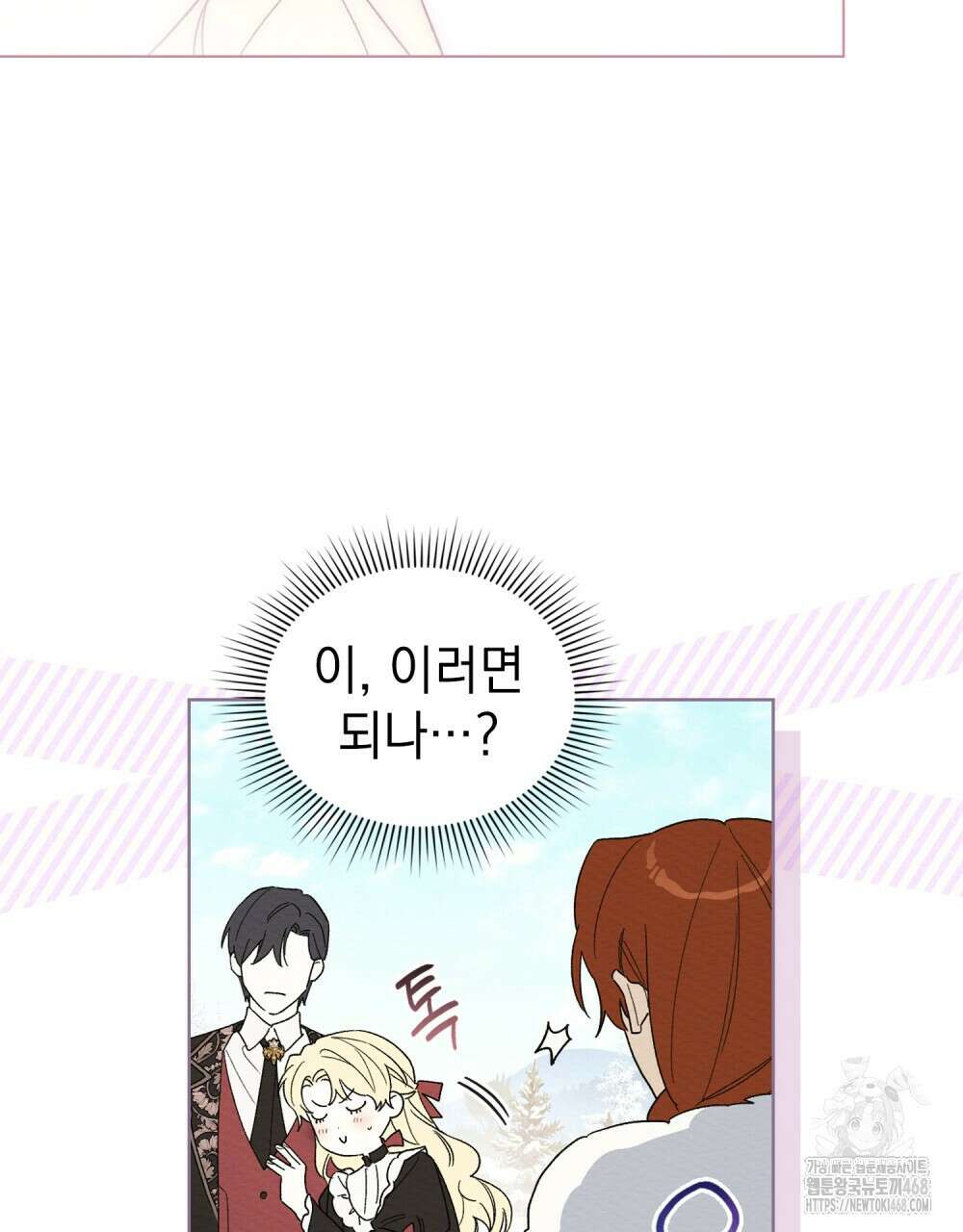 남편에게 쫓기고 있습니다 22화 20