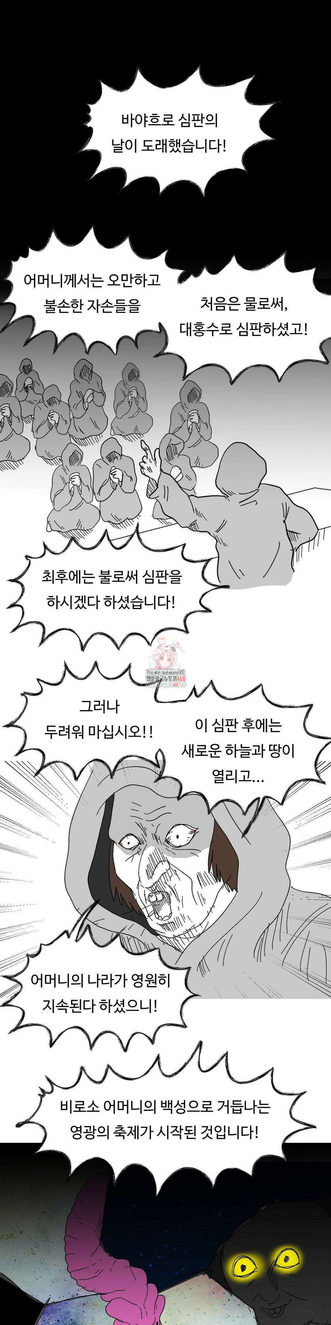 브리아노의 연구소 외전 마지막화 1