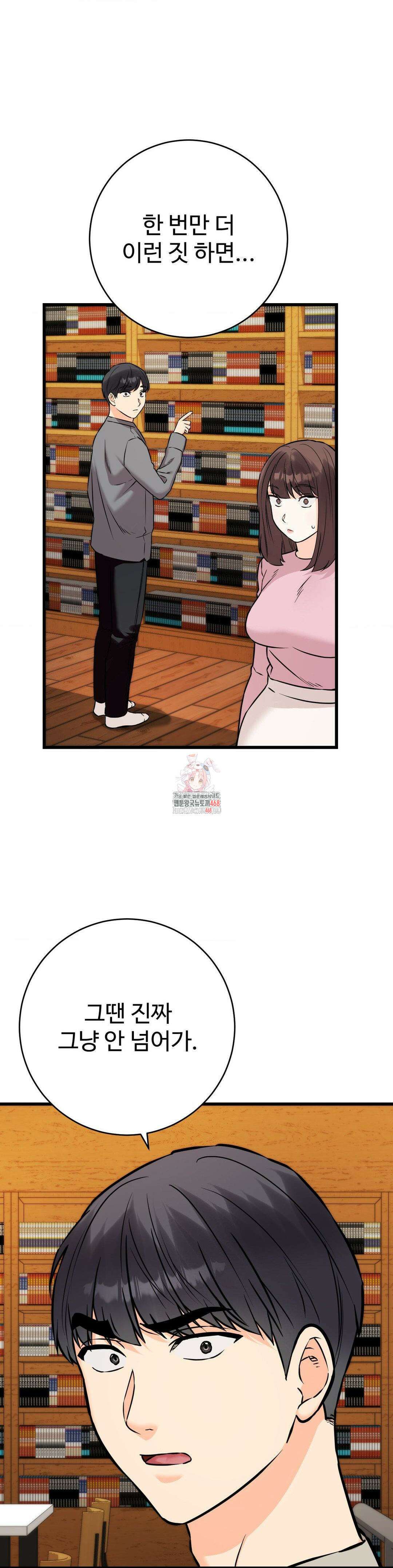 비밀남매 2 25화 1