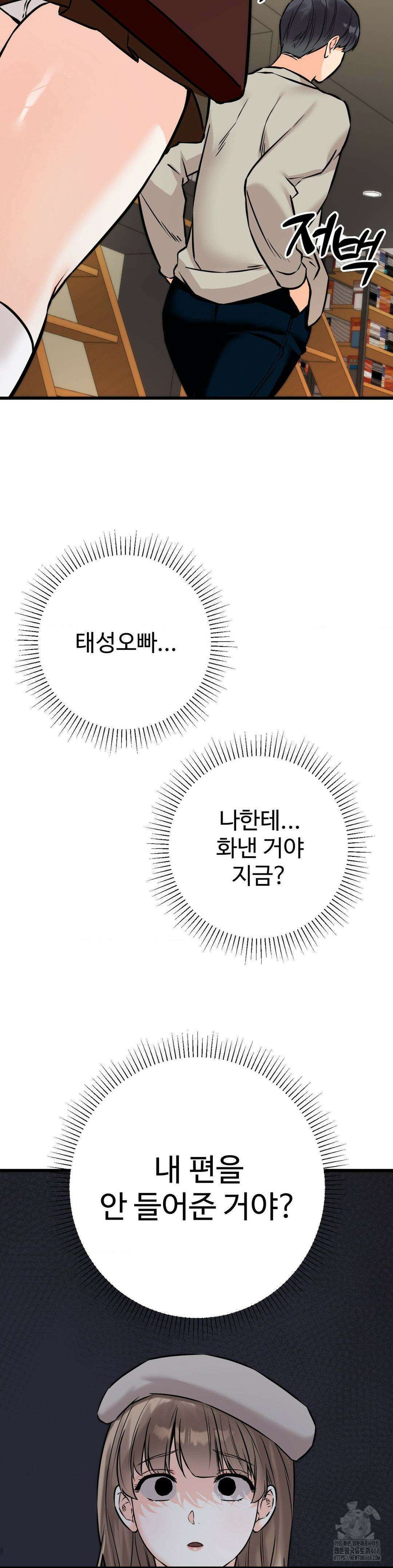 비밀남매 2 25화 3