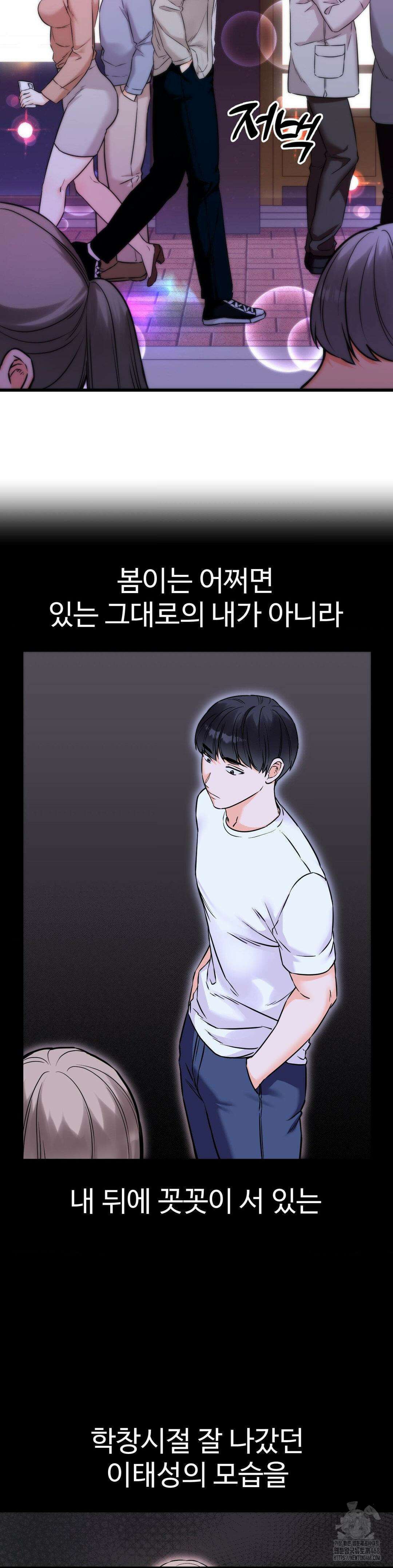 비밀남매 2 25화 6
