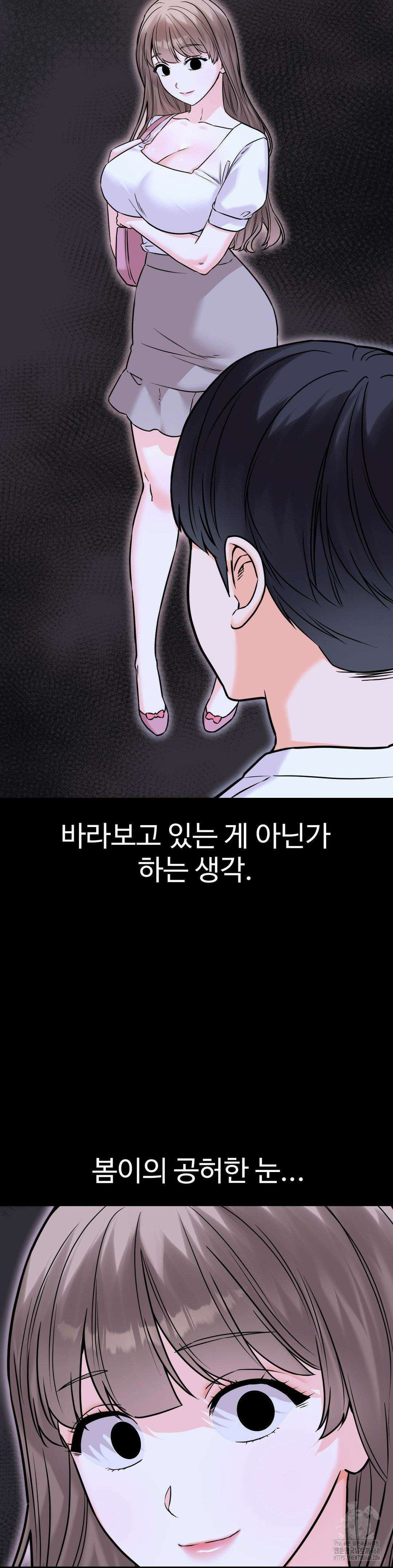 비밀남매 2 25화 7
