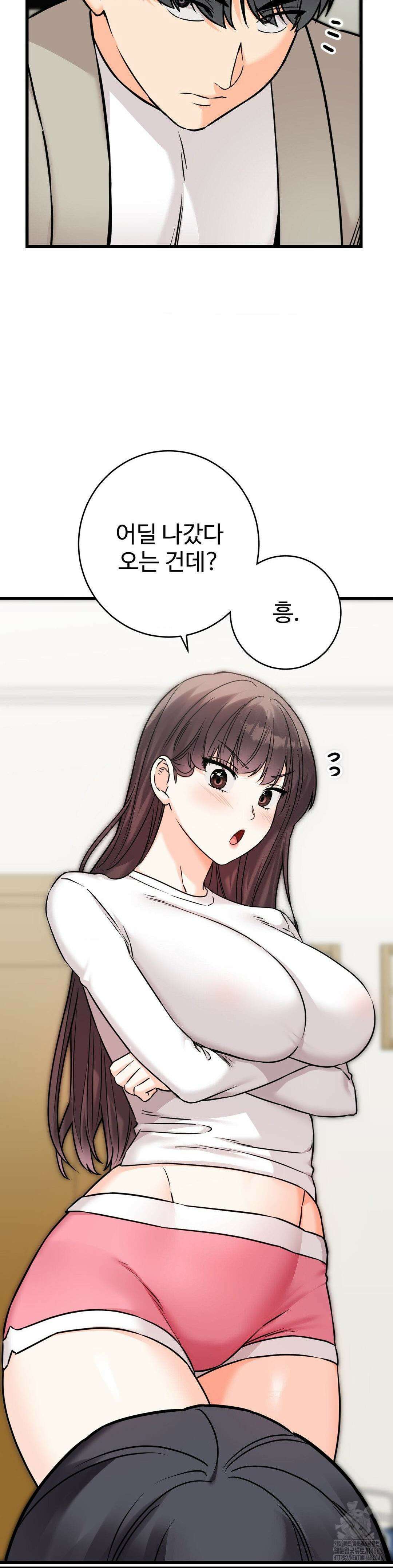 비밀남매 2 25화 9