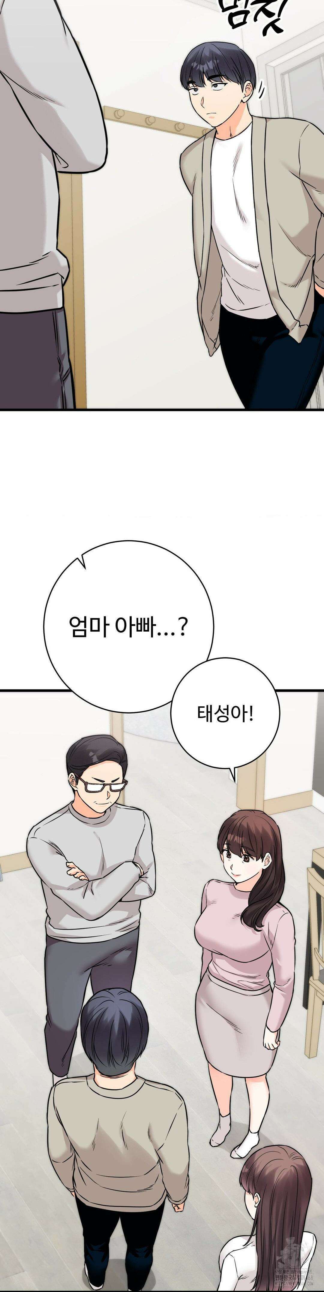 비밀남매 2 25화 12