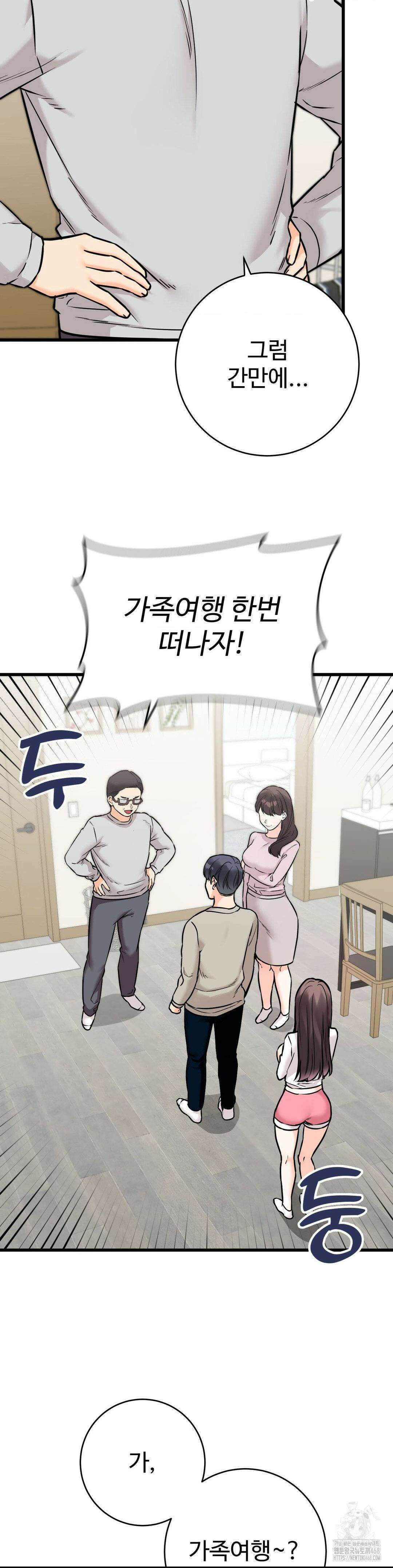 비밀남매 2 25화 14