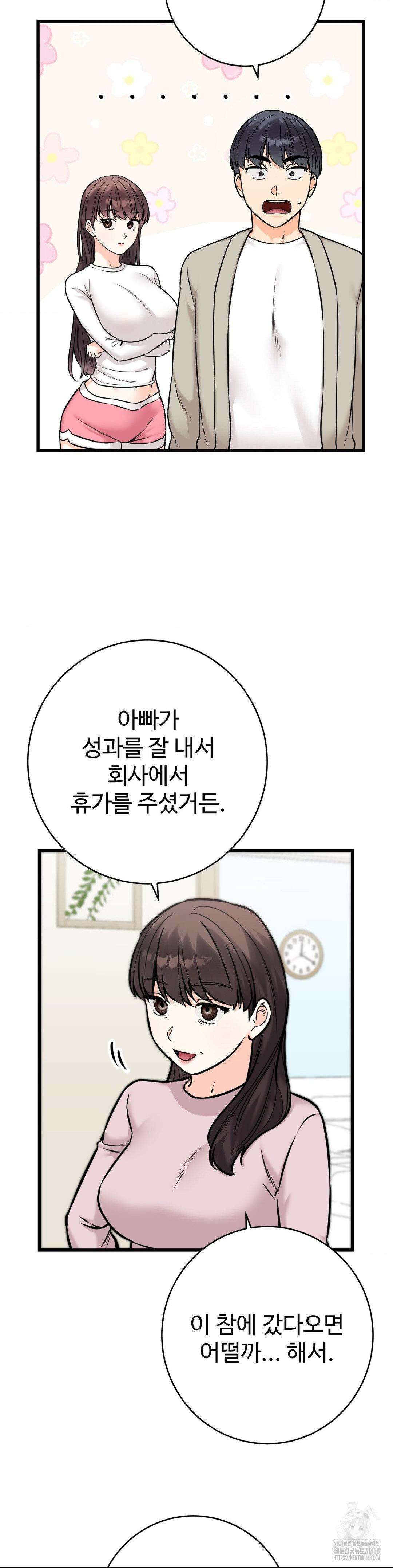 비밀남매 2 25화 15