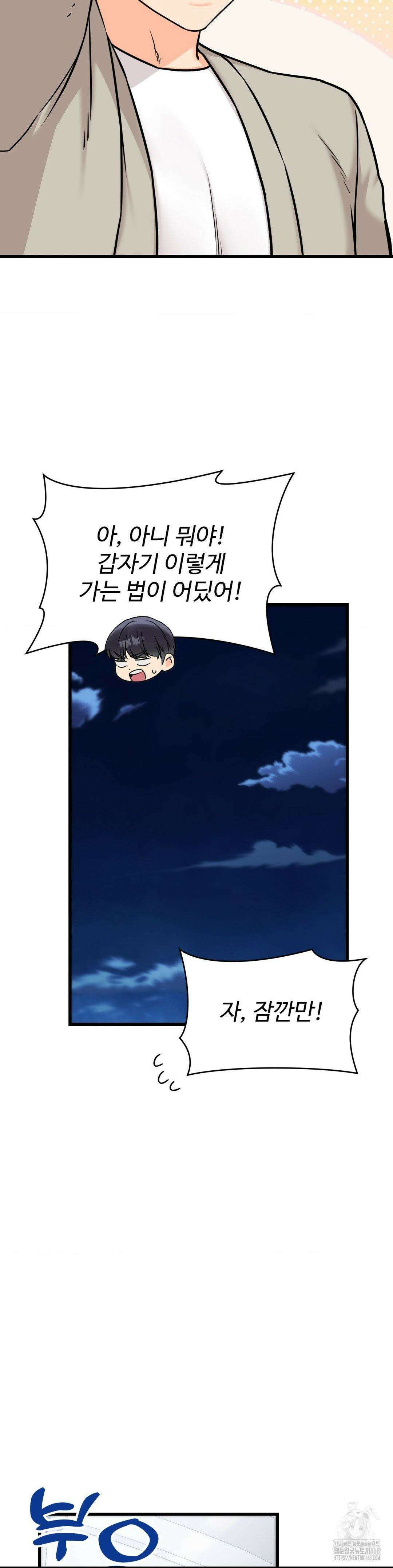 비밀남매 2 25화 18