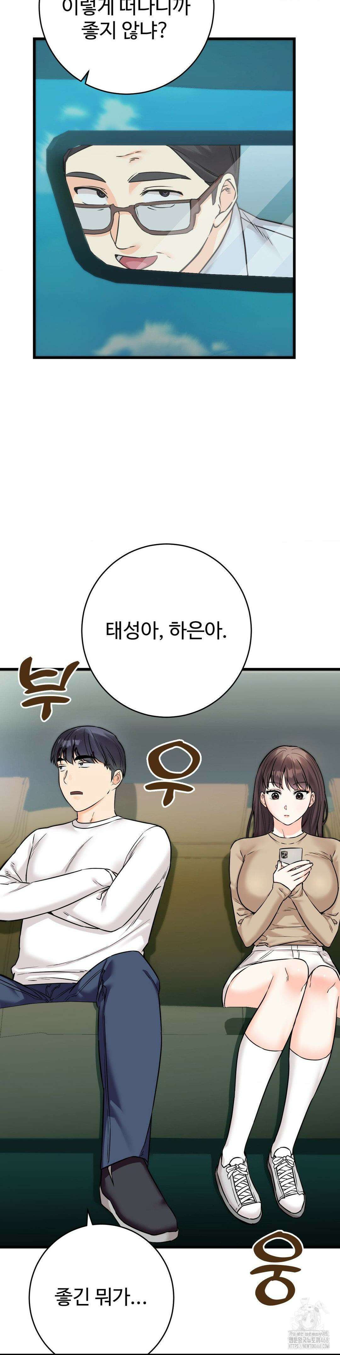 비밀남매 2 25화 20