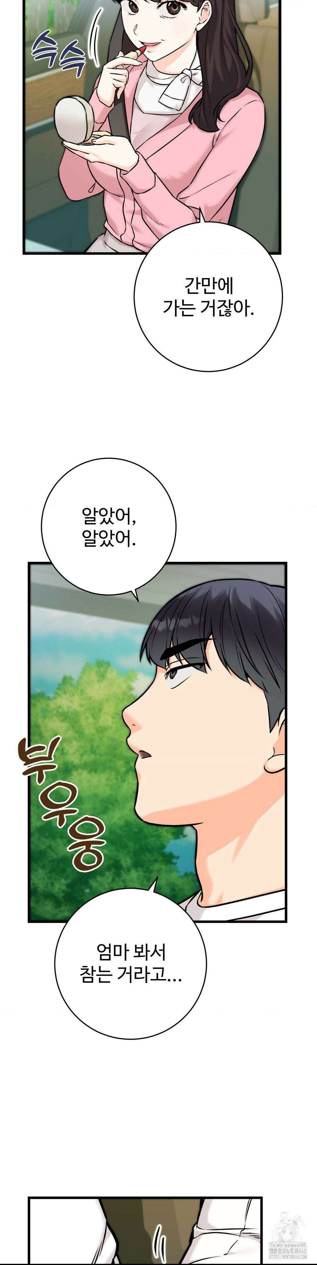 비밀남매 2 25화 22