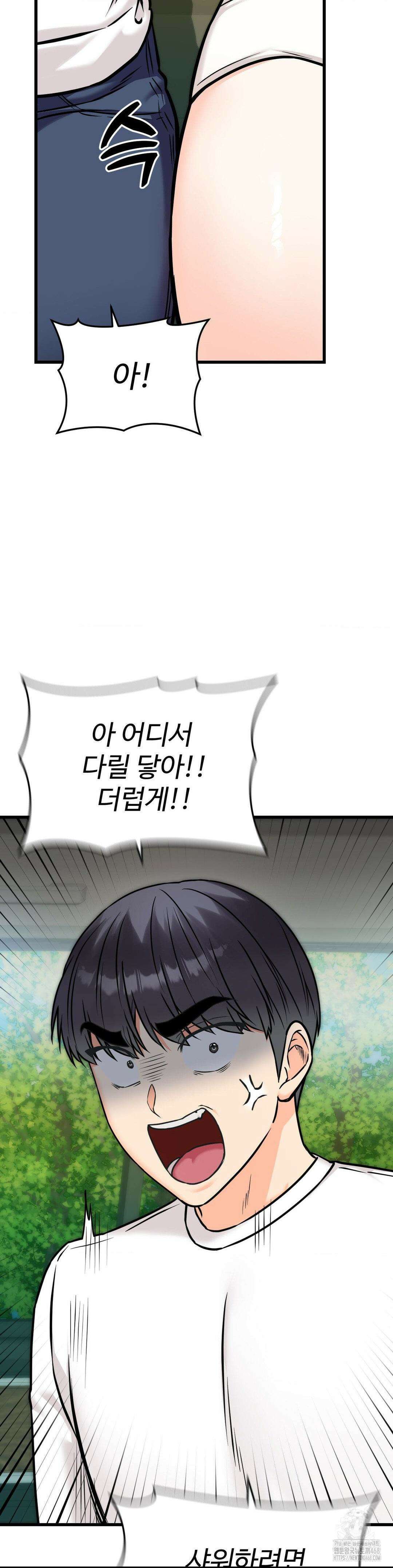비밀남매 2 25화 23