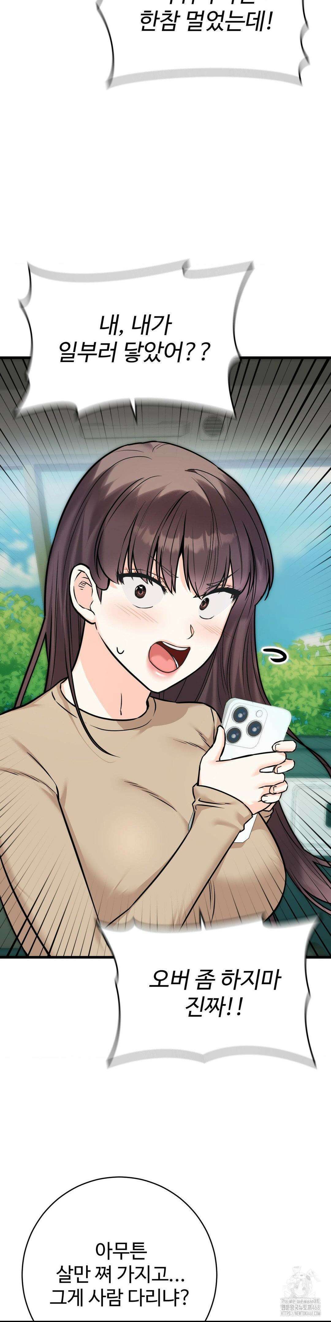 비밀남매 2 25화 24