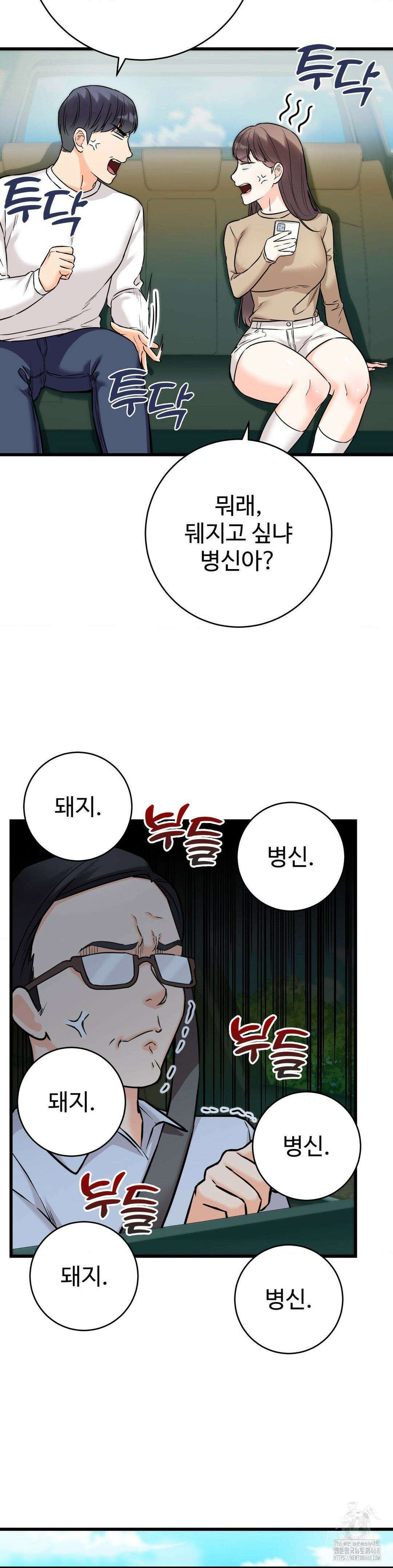 비밀남매 2 25화 25