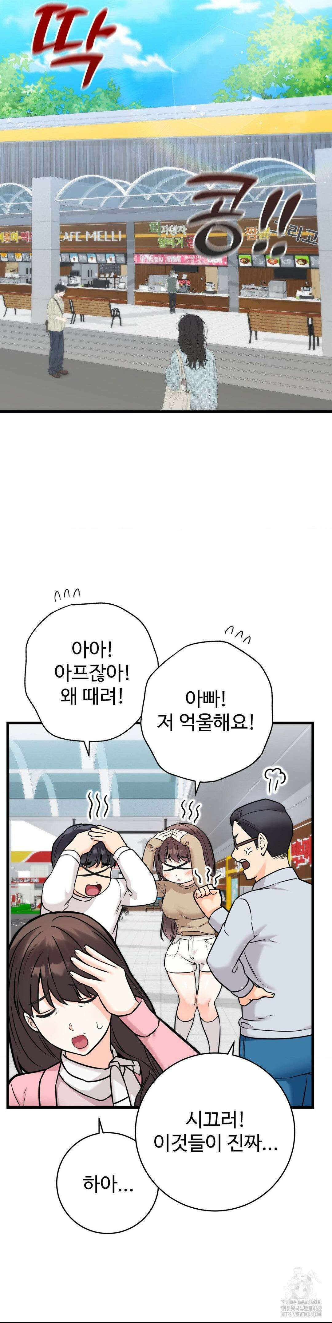 비밀남매 2 25화 26