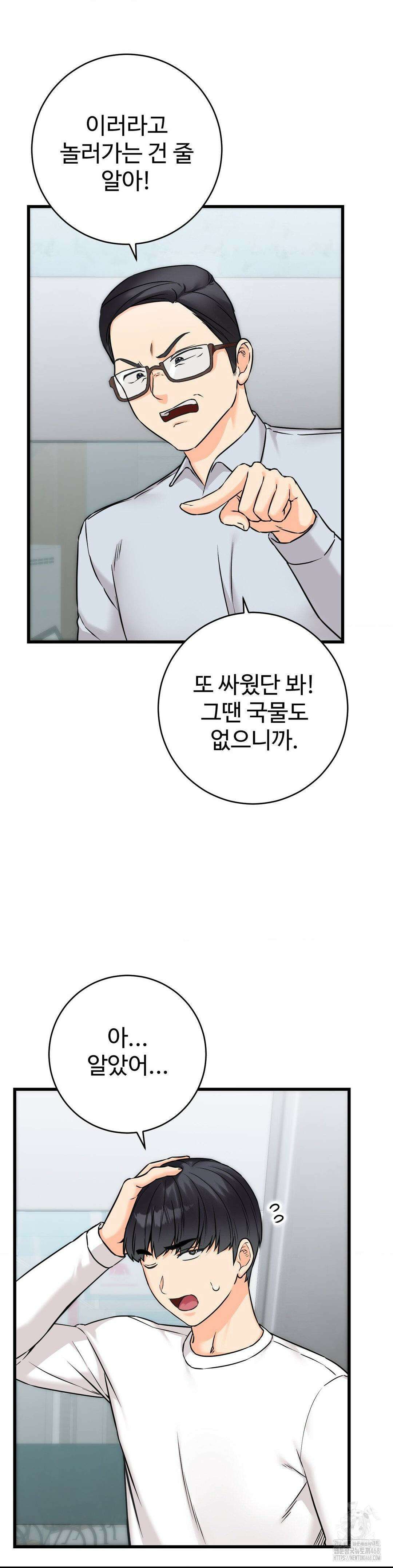 비밀남매 2 25화 27