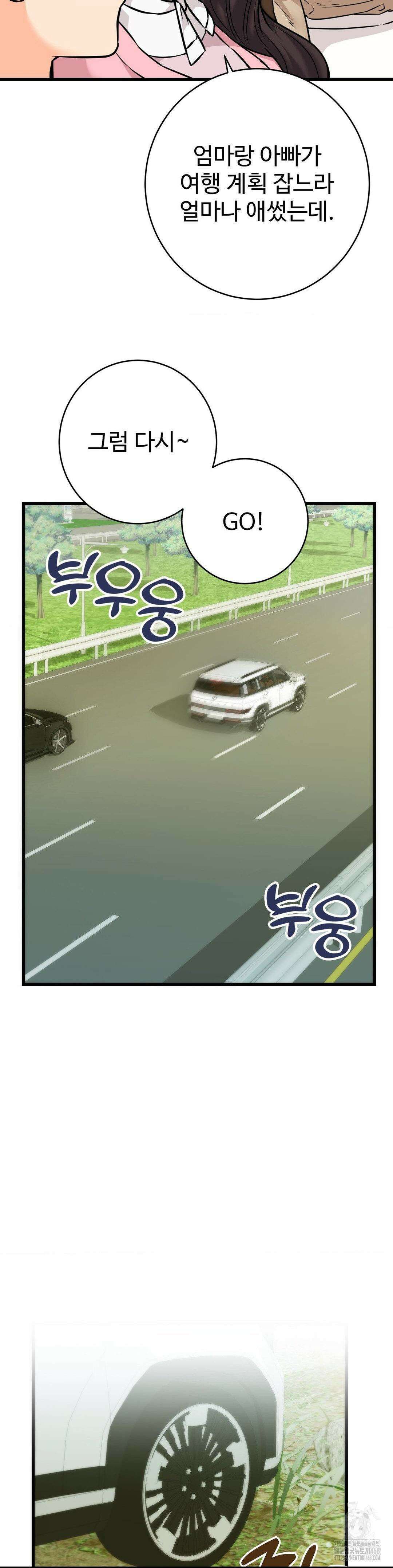 비밀남매 2 25화 29
