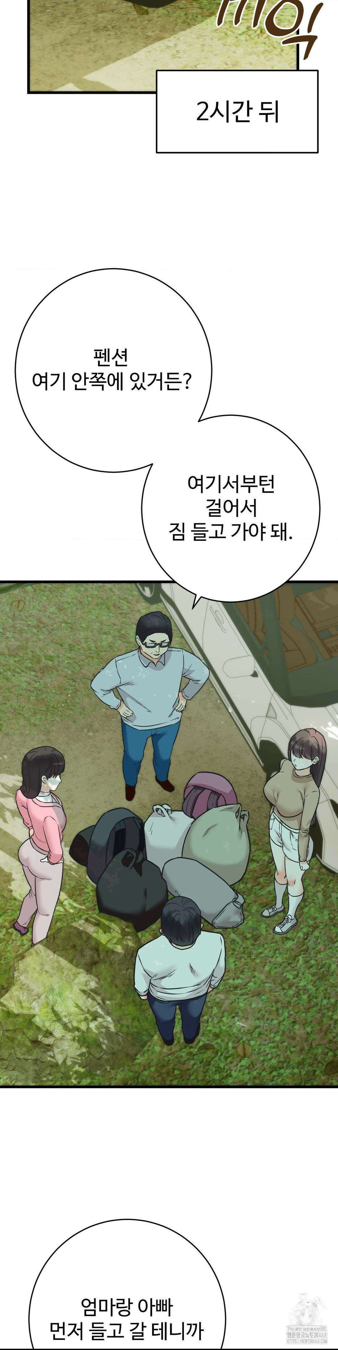 비밀남매 2 25화 30