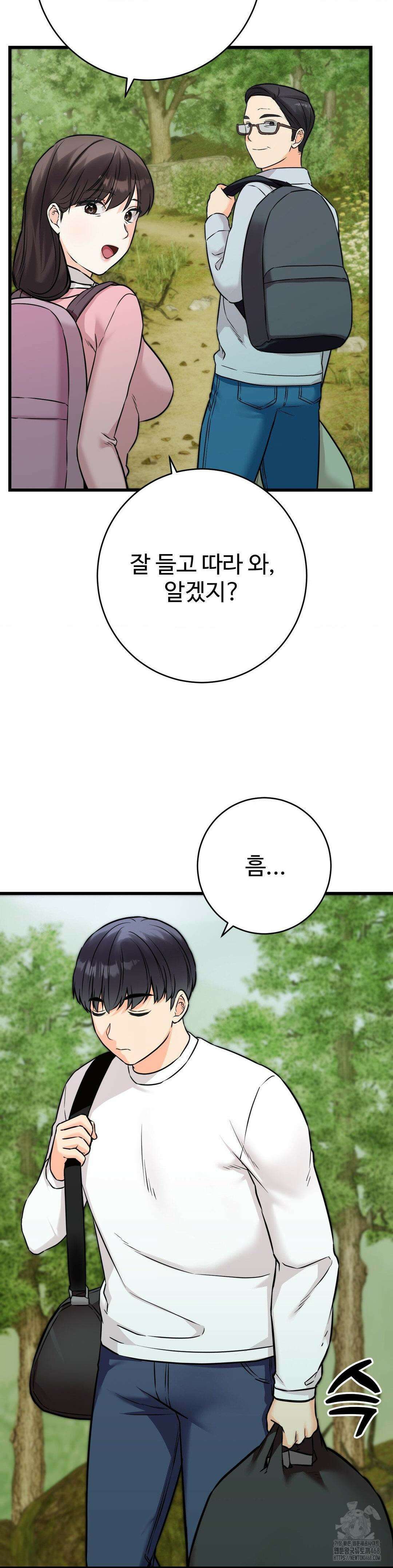 비밀남매 2 25화 31