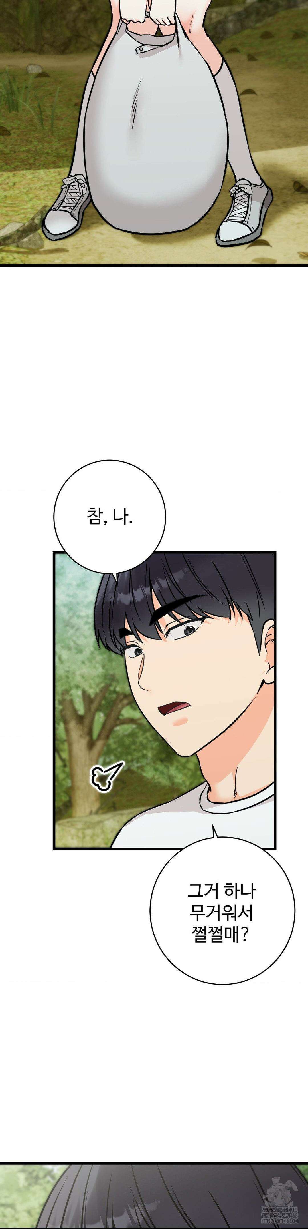 비밀남매 2 25화 33