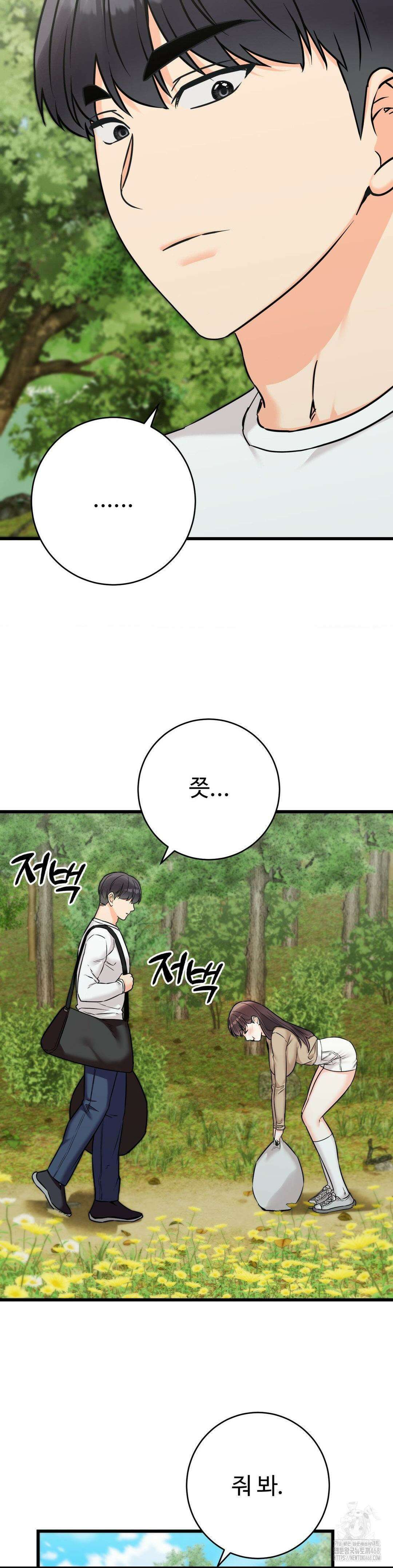 비밀남매 2 25화 34