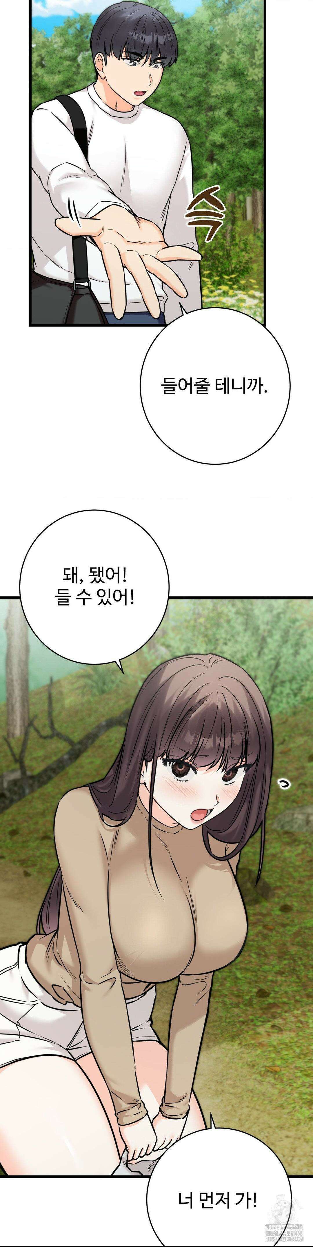 비밀남매 2 25화 35